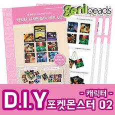 포켓몬펄러비즈세트