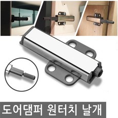 도어댐퍼