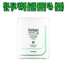 참존티슈