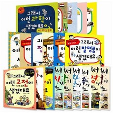 그래서이런말이생겼대요