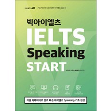 시원스쿨아이엘츠