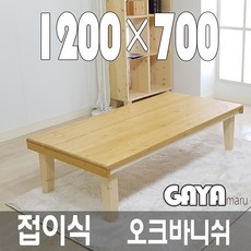 가야마루
