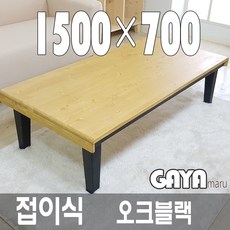 가야마루