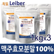 독일 Leiber 맥주효모 3kg (효모100%), 1kg, 3팩