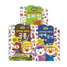 뽀로로헝겊놀이책