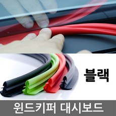 차량풍절