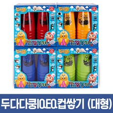 대형컵쌓기