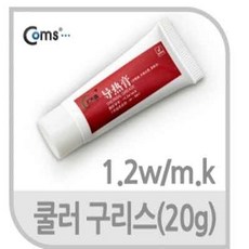 (C)쿨러 구리스 1.2w/m.k 20g /쿨러 CPU/그래픽 카드 GPU/튜브타입, 본상품선택