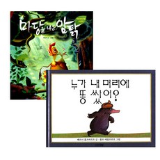 마당을나온암탉