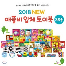 애플비35종