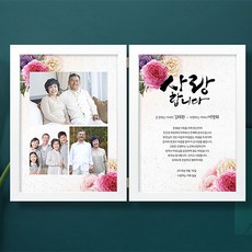 칠순액자
