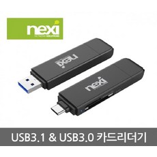 넥시리더기