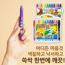 수채화크레파스