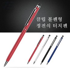 아이패드에어2펜