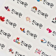 네임코코 3+3 방수네임스티커 중형, 대용량 722-러브스타 중형 3+3, 6장