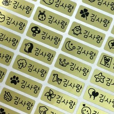 네임코코 3+3 방수네임스티커, 대용량 152-골드 소형 3+3, 6장