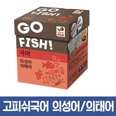 국어학습보드게임