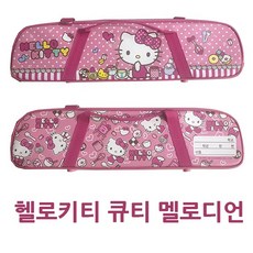 큐티멜로디언