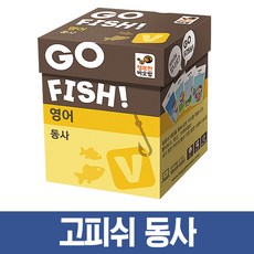 행복한바오밥 고피쉬영어시리즈모음 학습영어카드 보드게임, 10_동사