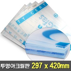 난연아크릴