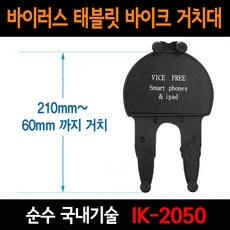 유모차태블릿