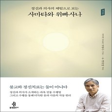 금강경사경우학