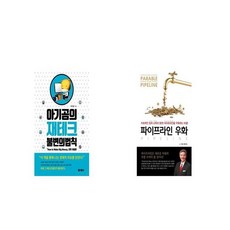 파이프라인우화