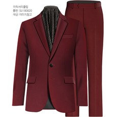 이럭셔리클럽 추동복 와인칼라 양복 맞춤정장 (SU180820)
