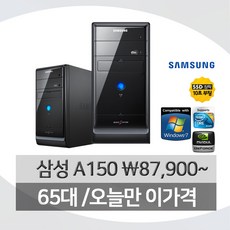 삼성매직스테이션DM-A150 삼성A150 Q9400 4G SSD 500G 지포스520 윈7 (선택형), 03-삼성A150, Q9400/4G/500G/GT520/윈7
