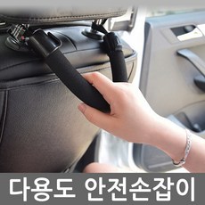 보조손잡이