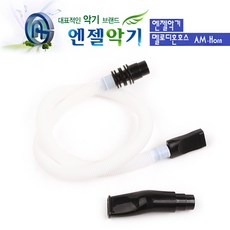 호스없는멜로디언