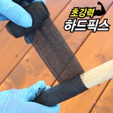 도매링크 하드픽스 접착밴드-보수 테이프 만능 초강력 접착제