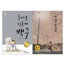 안내견탄실이
