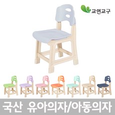 유치원의자
