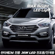 티몰 차종별 MAX 브라이트 36W LED 전조등 안개등, 싼타페DM LED전조등 H7-A, 2개입