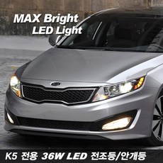 티몰 차종별 MAX 브라이트 36W LED 전조등 안개등, K5 LED전조등 H7-A, 2개입