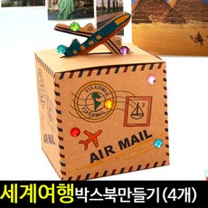 국기함만들기