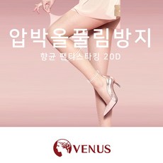 비너스골프스타킹