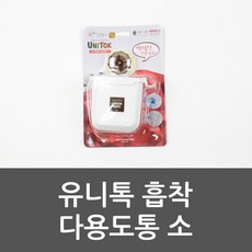 유니토크녹음기