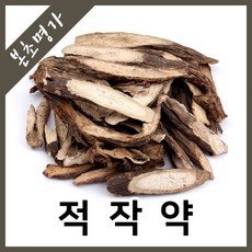 강진작약