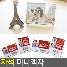 투명미니액자