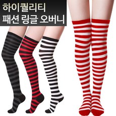 줄무늬오버니삭스