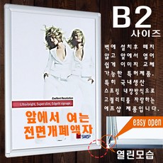 아프로액자