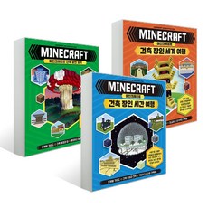 예림당마인크래프트만화책