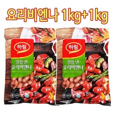 하림 칼집 낸 요리비엔나 1kg+1kg, 2000g, 1세트