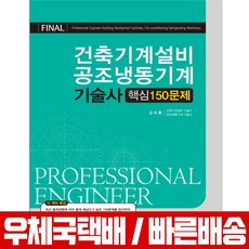 김회률기술사