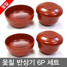 무/옻칠_반상기세트_(6P_수저포함) 제수용품 밥그릇 국그릇 수저, 1개
