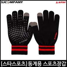 [스타스포츠] 스포츠장갑 동계용 니트장갑 스마트폰터치, 동계용품 스포츠장갑 LG316(블랙 레드) L사이즈(성인용)