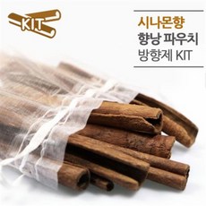 시나몬파우치만들기