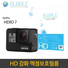 고프로7보호필름